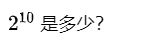 小考测试题目1