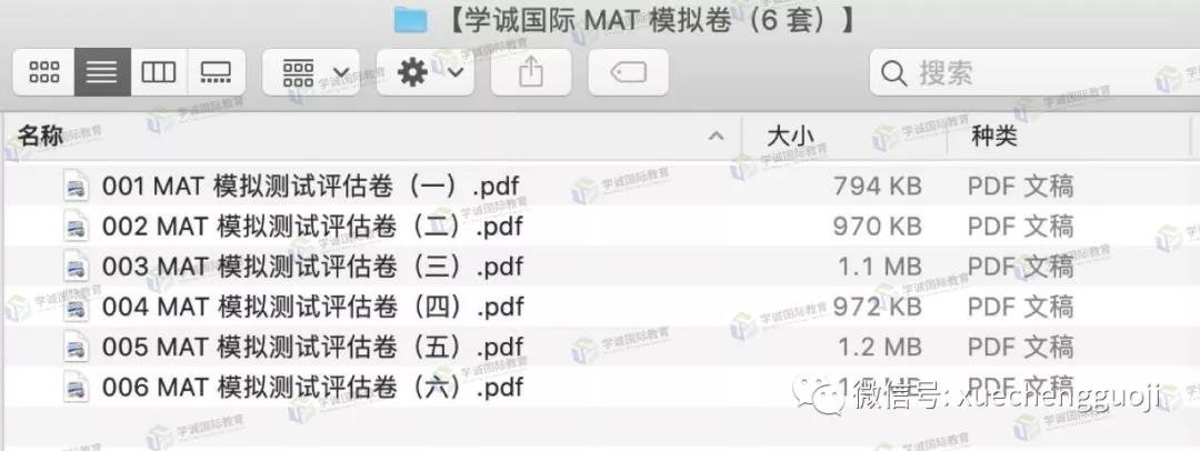 学诚独家编著MAT模考卷