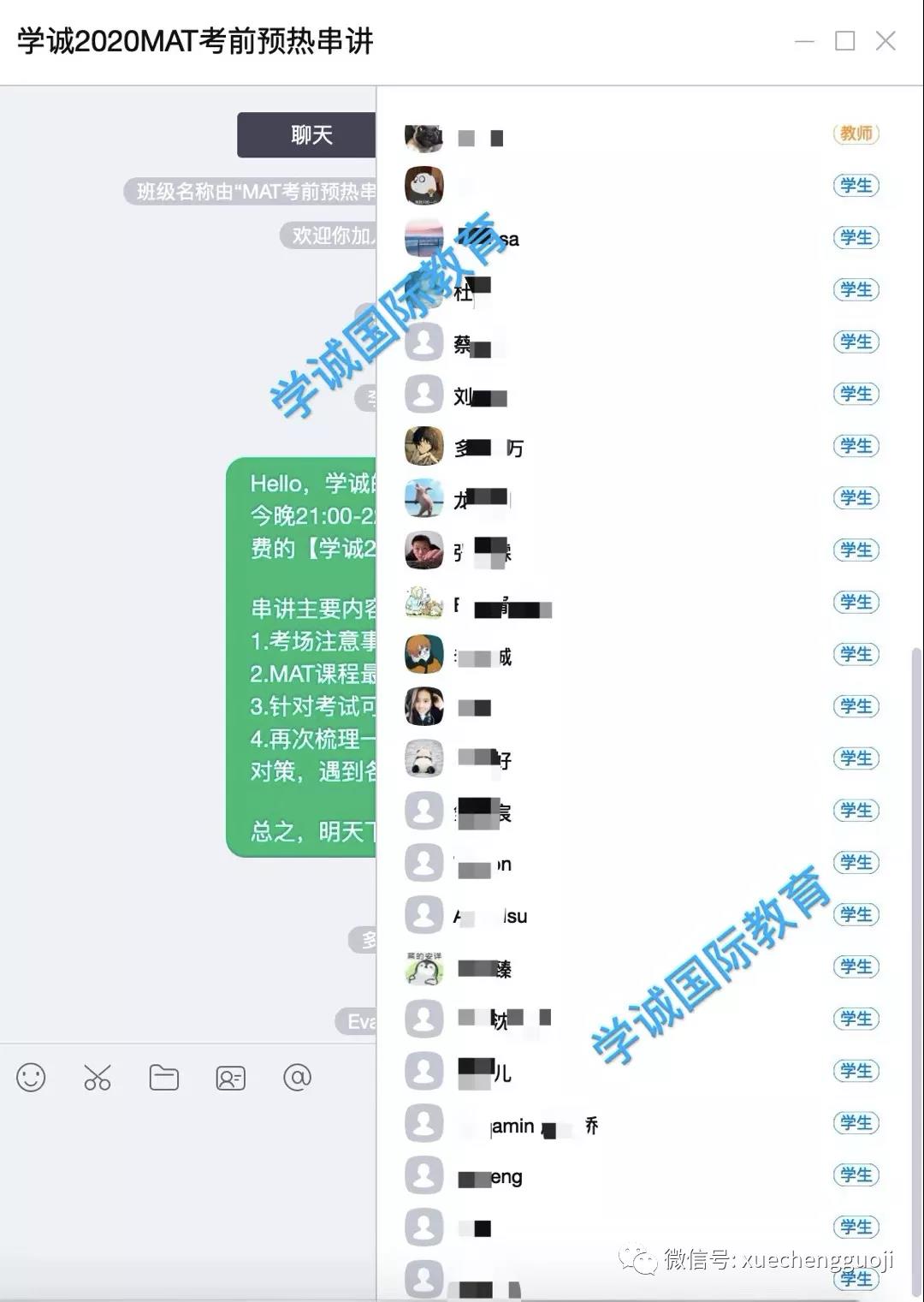 考前冲热身课程