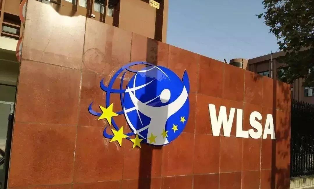 WLSA 上海学校春招考试时间以及备考攻略分享给你