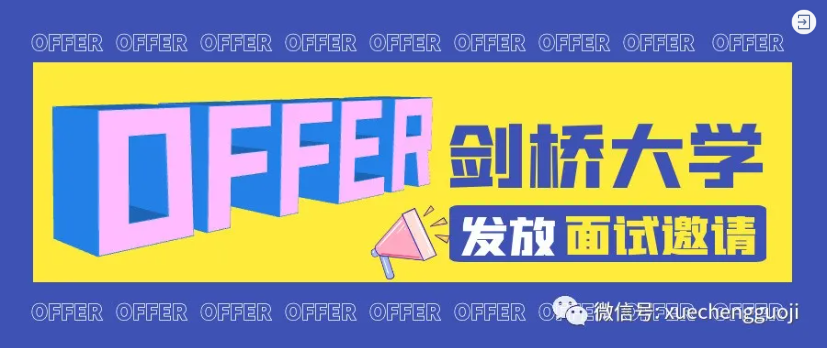 英国大学狂撒offer雨，你的目标院校进展如何？