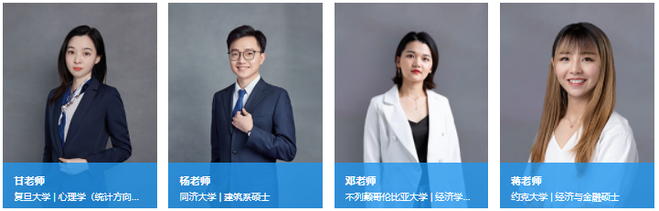 学诚Alevel部分金牌老师展示