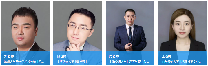 学诚部分AP课程金牌老师展示