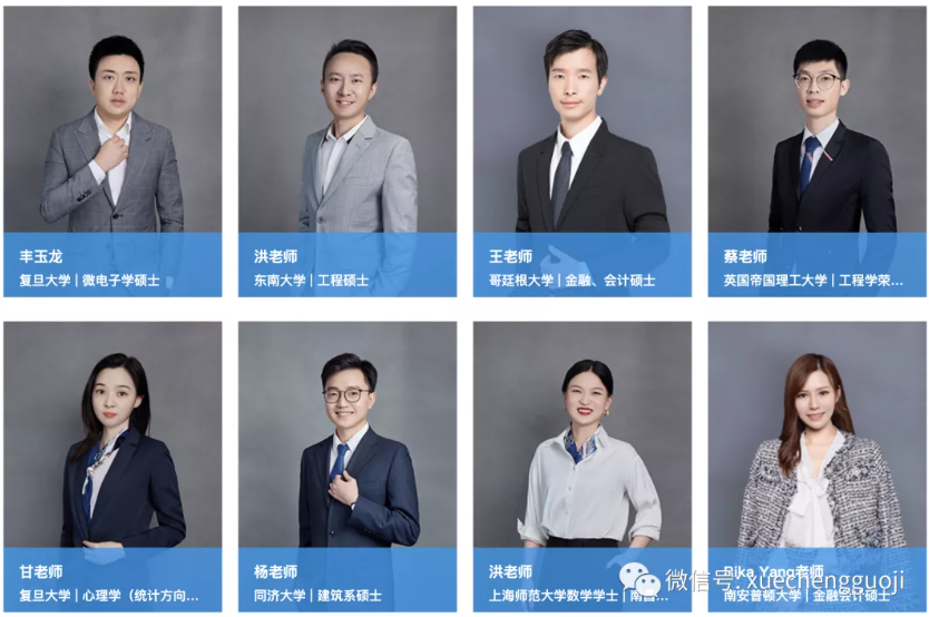 学诚部分名师展示
