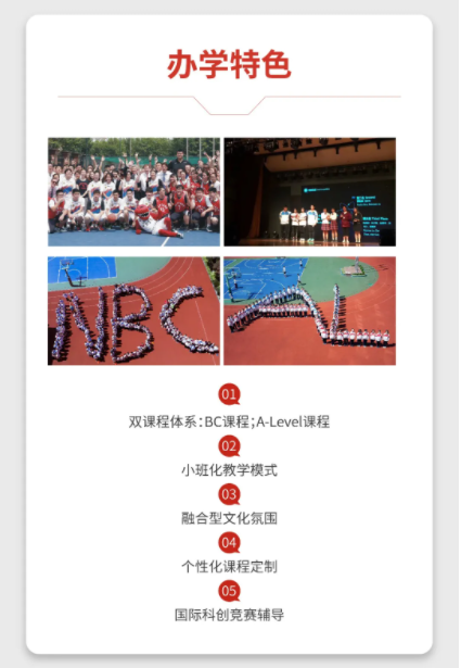 上海民办南模中学国际课程招生考试公告（2022年3月12日）