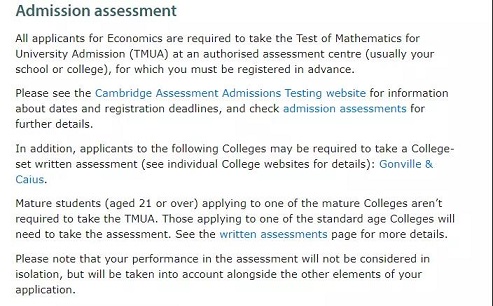 剑桥大学经济专业的Admission assessment(书面入学评估)从ECAA变更为TMUA