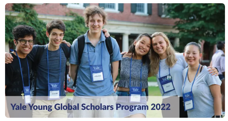 Yale Young Global Scholars耶鲁全球青年学者计划