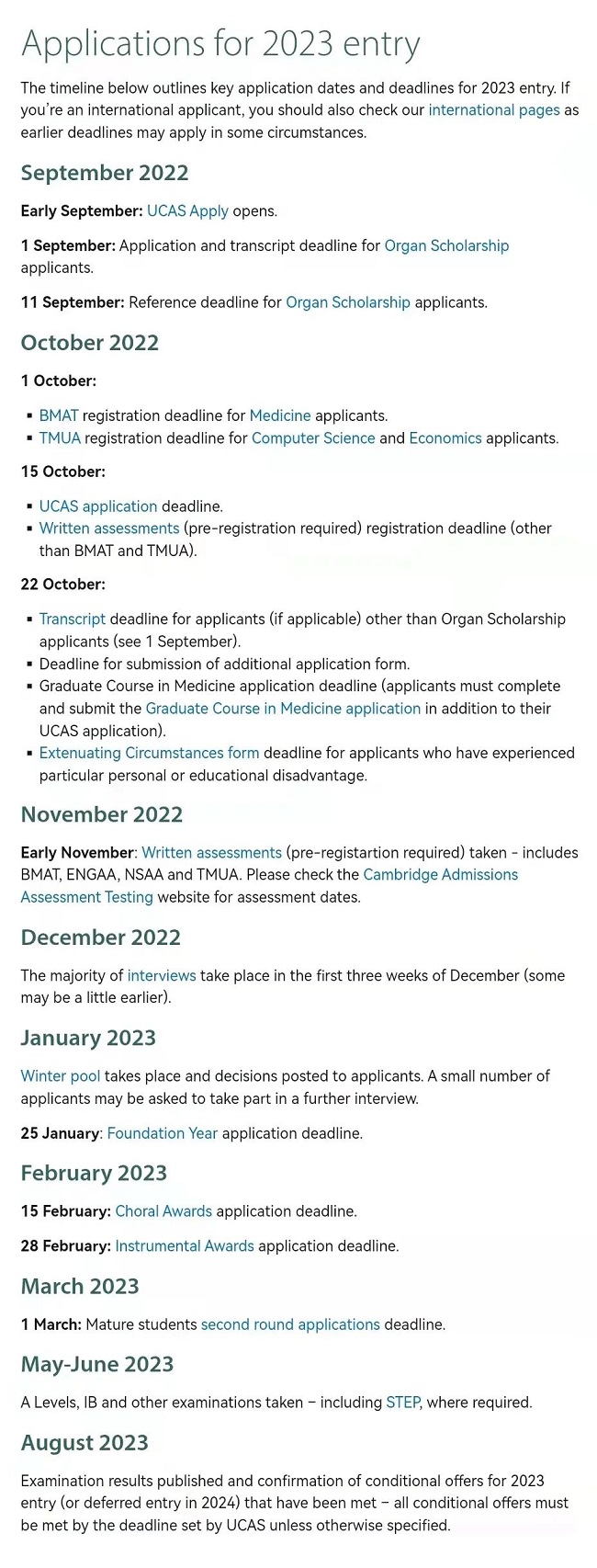 2023剑桥牛津大学申请时间线