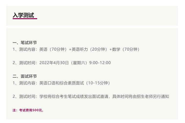 华二紫竹学院