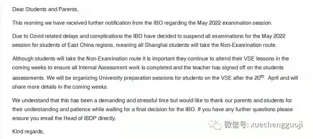 突发！IBO官方宣布取消华东地区（上海、浙江、江苏及安徽）IB课程夏季大考！