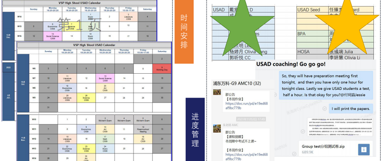 《高中四年的学业规划时间表》