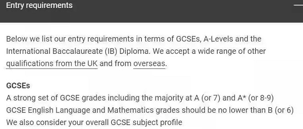 GCSE成绩