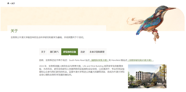 牛津大学新院系大楼已定