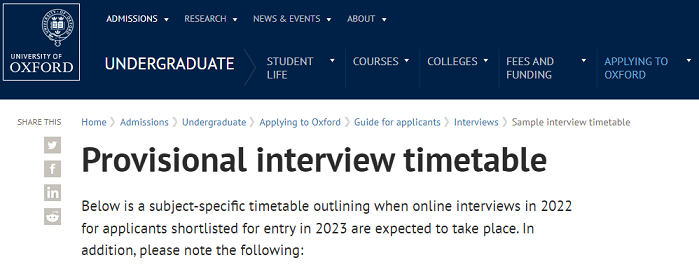 牛津大学官宣各专业面试时间表