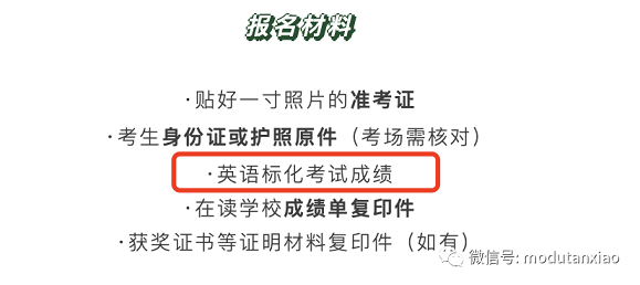 天华英澳美