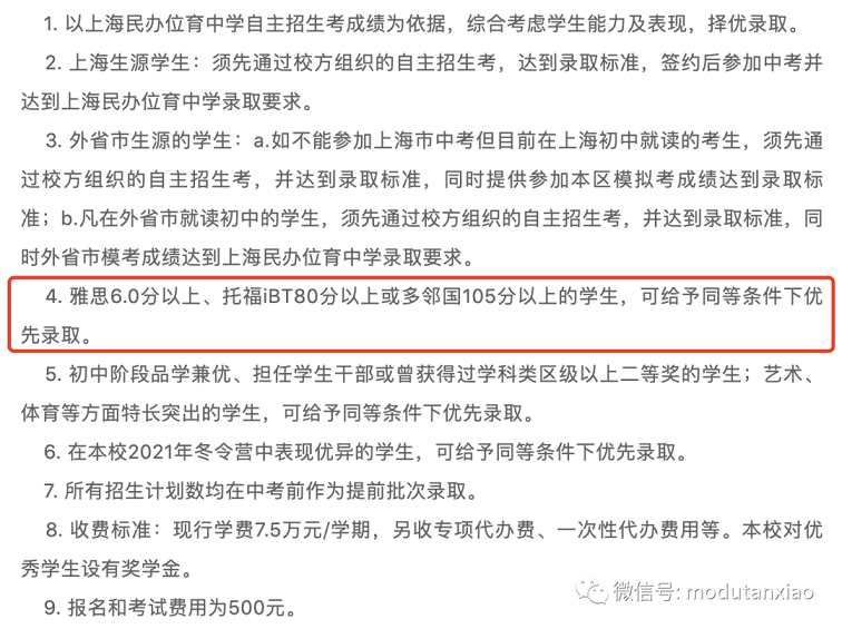 民办位育
