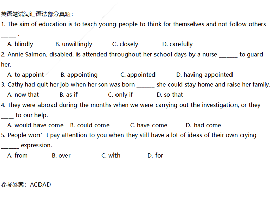 WLSA上海学校词汇语法考查题型