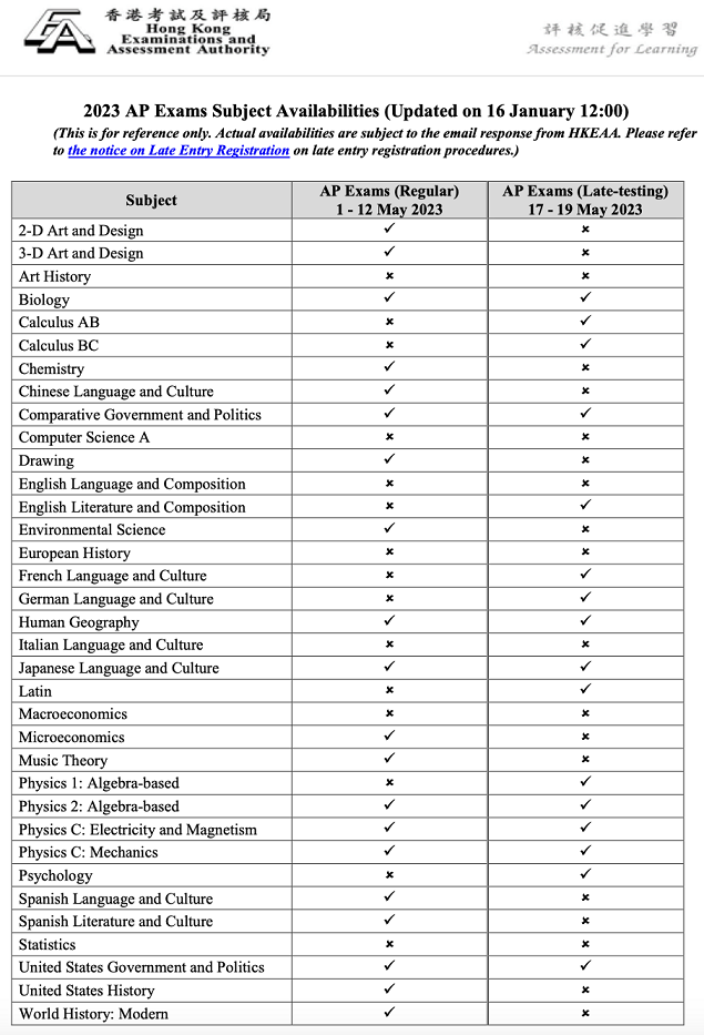 香港AP考试逾期报名