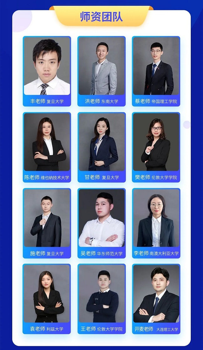 学诚部分名师展示