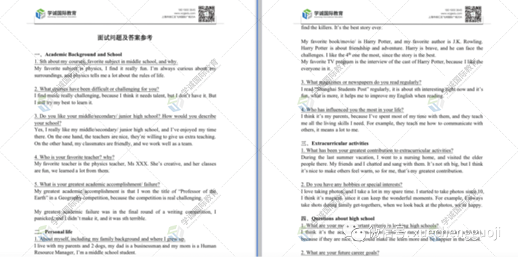 国际学校备考面试题库