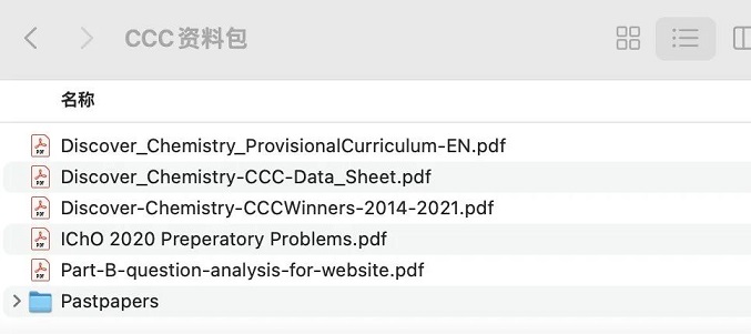 学诚加拿大化学竞赛CCC学习资料大礼包