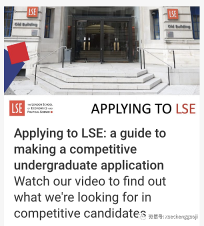 LSE申请指南