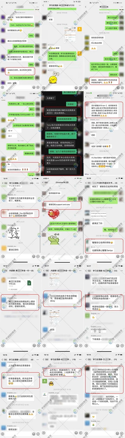 学诚国际教育好评反馈