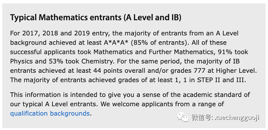 剑桥大学数学专业