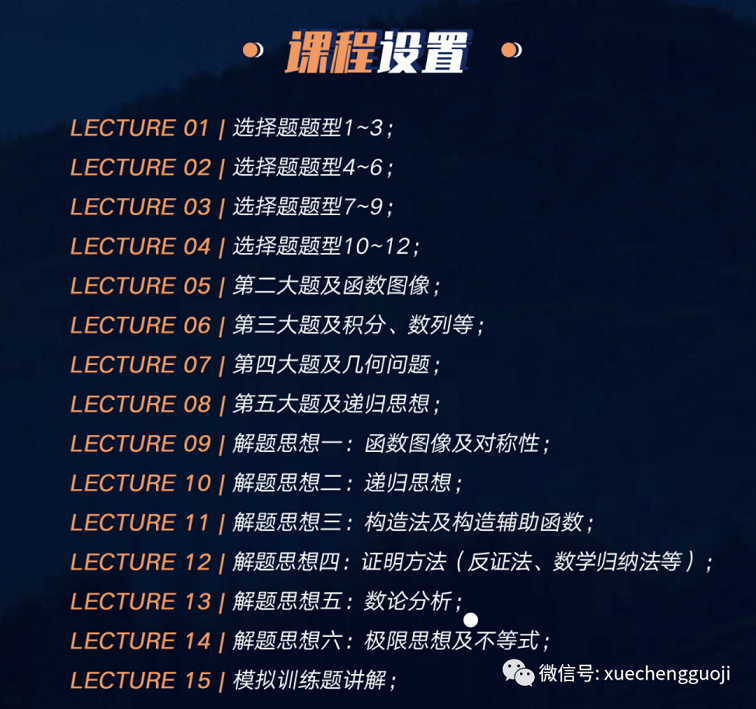 MAT暑期备考班课程设置