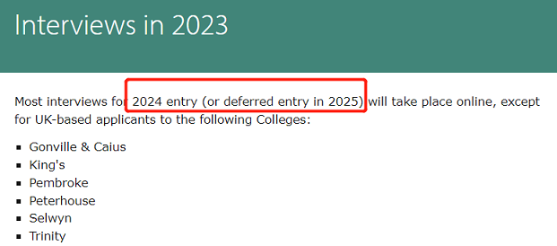 2023年剑桥大学面试形式