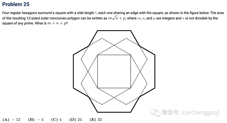 最难题型（常见于24~25题）