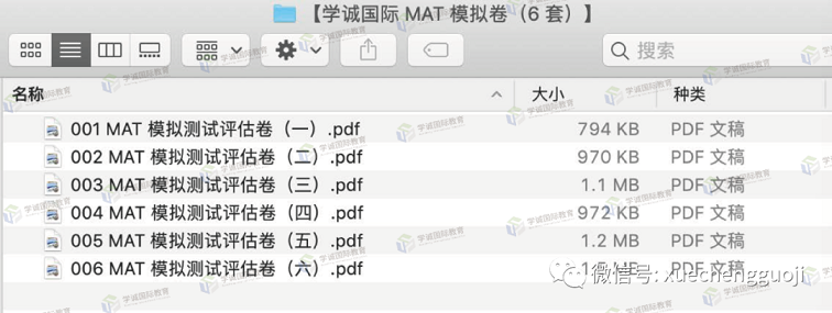 学诚MAT模拟测试卷