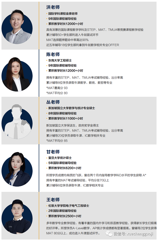MAT金牌教练