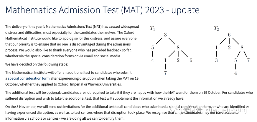 牛津数学MAT考试