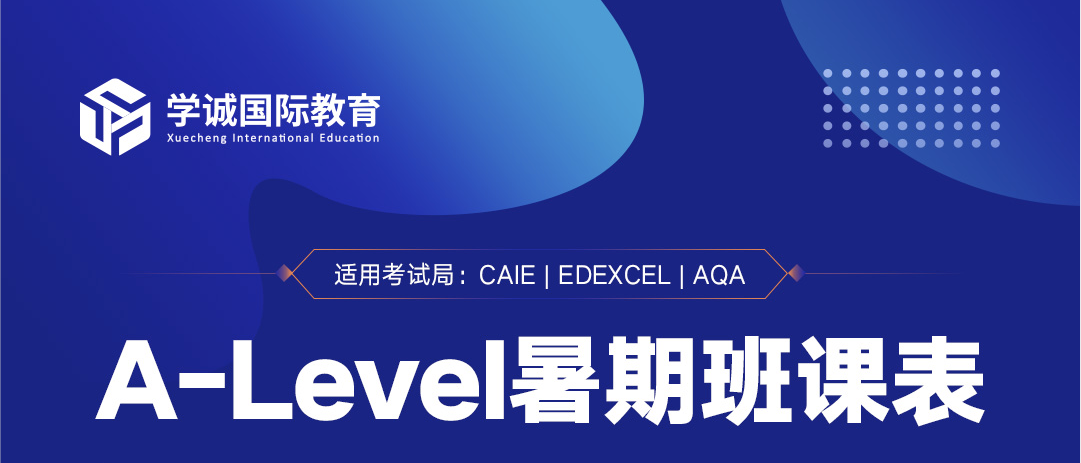 AS物理考试评估目标,你要掌握清楚！
