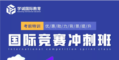 NEC竞赛晋级与奖项，附报考流程！
