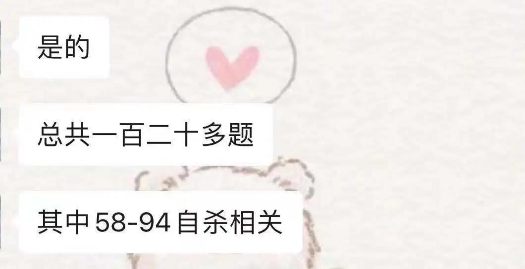 让未成年人做涉“自杀”调查问卷？上海长宁区教育局作出回应