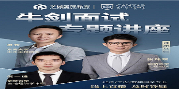 牛剑面试奇葩真题大放送，学诚告诉你怎样回答才能俘获招生官！