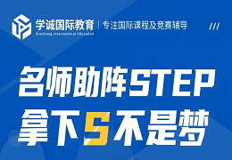 想申数学系，牛津、剑桥哪个机会更大？申请建议参加STEP考试