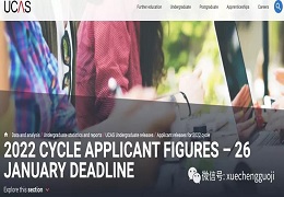 UCAS公布2022英本最新数据！申请总数下降，中国申请者上涨12%！