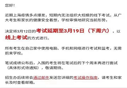魔都疫情严峻，WLSA七德秋招延期！多所学校核酸，机构停课！