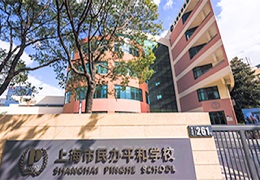 标化成绩可免入学英语笔试？上海各大国际高中对标化成绩要求大汇总