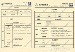 备考2周一举拿下光剑、领科和wlsa录取offer，他是如何做到的？