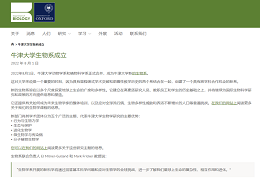 牛津大学开设新院系啦！对生物方向感兴趣的同学速来围观～