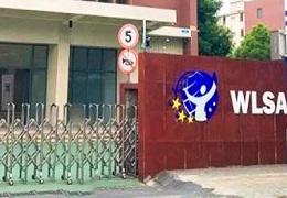 WLSA上海学校发布2023学年招生简章，附往年春招考情回顾～