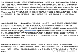 NEC竞赛进入备战倒计时，申请藤校G5经济商科类专业必冲！