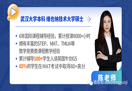MAT考试在即，想要考前再提10分？冲刺班、点拨课拯救你！