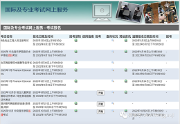 最新消息！香港AP课程考场报名时间公布！报名指南一键get～