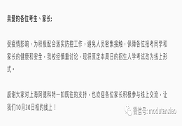 交中IB开放2023级入学申请，阿德科特招生考试转为线上！
