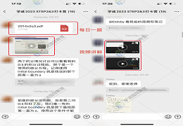 剑桥STEP怎么备考？掌握三种方法拿“S”稳了！